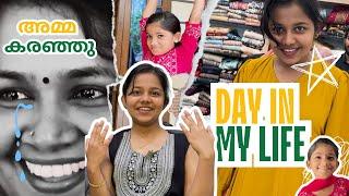 എന്റെ അഭിനയം കണ്ട് അമ്മ കരഞ്ഞു | Vacation Day in My Life