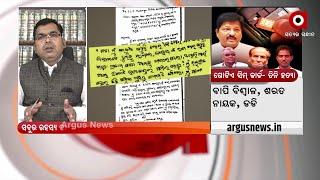 Investigation Process of the Murder has Failed Miserably: Bibhuti Bhushan Chowdhury, Lawyer