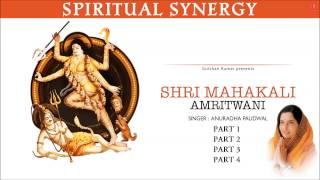 Shri Mahakali Amritwani By Anuradha Paudwal Full Audio Song Juke Box