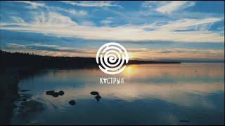 AFTERMOVIE KÅSTRY 2022 #кастры