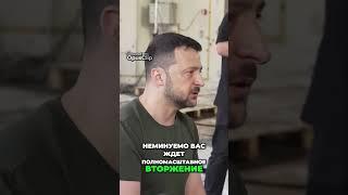 Зеленский  Откровенном Интервью Страны Азии: Бизнес, Политика и Экономика Украины