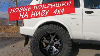 Колеса 185/85 R16 на Ниву, Comforser CF3000 на ниву, ЛАДА 4х4, Нива Урбан. Комфорсер сф3000.