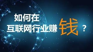 2023灰产网赚创业项目，赚钱最快的偏门暴利项目，零成本，无门槛，逆袭翻身，实现躺平后的被动收入#赚钱 #创业 #网赚 #灰色项目 #灰产 #网赚项目 #賺錢 #被动收入 #逆袭 #翻身 #创业