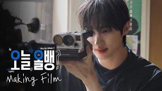 [NH농협은행 X 변우석] NH올원뱅크 광고 촬영 메이킹 필름
