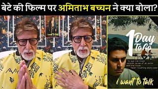 Amitabh Bachchan Amazing  Reaction On I Want To Talk Movie Review? | Sucharita | Abhishek | Shoojit