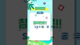 [방위사업청 5만 구독자 달성 이벤트] 방위산업 응원 댓글 달기 #shorts