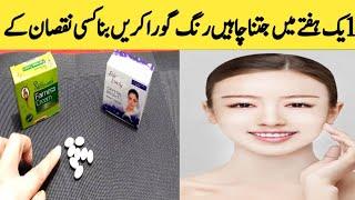 How To Use Whitening capsules..Get Young Glowing Skin By Sanam Ansari ️