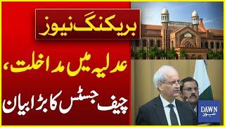 Interference In Judiciary | Chief Justice Lahore High Court's Big Statement | Dawn News