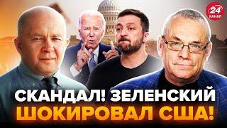 ЯКОВЕНКО & ГРАБСКИЙ: СРОЧНО! Байден получил ЖЕСТКИЙ ответ от Зеленского. В США такого не ожидали