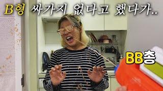 B형은 싸가지 없다는 친구 BB탄, BB총으로 조졌습니다