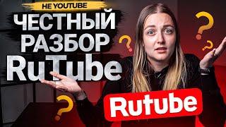 Честный обзор на видеохостинг RuTube. Что может дать платформа блогерам на 2022 год?