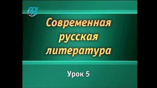 Русская литература. Урок 5. Существует ли женская проза? Тенденции и перспективы