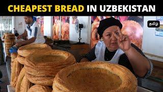 ஒரு BREAD இருபது ஆயிரம் AH | EXPLORING UZBEKISTAN LOCAL MARKET | TRAVEL VLOG