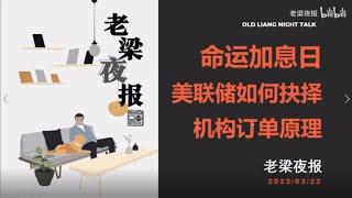 10、机构订单原理解读