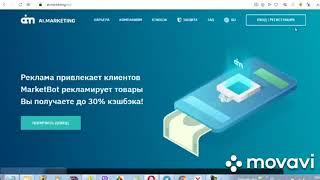 #маркетбот​ #заработок​ #работадомадлявсех​      Правильная регистрация Ai.marketing и INB.Network