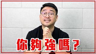 好奇心、改變思維！厲害的人會做「這 4 件事」