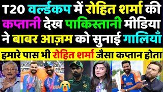 Pak Media on Rohit Sharma Captaincy | Rohit Sharma | Pak Media on India | ICC T20 WC | IPL vs PSL