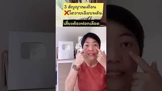 3 สัญญาณเตือน‼️ไตวายเฉียบพลันเสี่ยงต้องฟอกเลือดฉุกเฉิน #รู้ไว้จะได้ไม่ป่วย #โรคไต #ฟอกไต