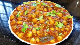 #easyrecipeകിടിലൻ ടേസ്റ്റിൽ ഒരു വെള്ളക്കടല കറി. വെള്ളക്കടല ഇഷ്ട്ടമില്ലാത്തവർ പോലും  കഴിക്കും#recipe