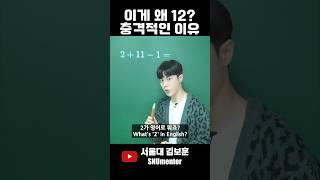  정신 나간 풀이… 근데 맞음ㅋㅋ