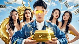 《重生後走向致富路》上一世被拜金女劈腿後意外重生，還獲得了造錢系統？ ！只要不停複製，就能成為億萬富豪，走上人生巔峰！ #熱播短劇#逆襲#爽劇#神醫#重生 #爽文
