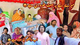 Mery Liye Yah Bahut Zarori Hai  | Ab Dekho Kia Hota Hai  | Sidra village Life New Pakistani 