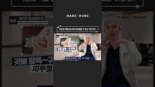 턱선과 목을 동시에 리프팅할 수 있는 '이것'은? #shorts