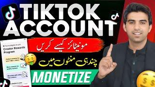 TikTok Monetization Apply 2024 / How to Apply TikTok Monetization / USA & UK TikTok Monetize Kare