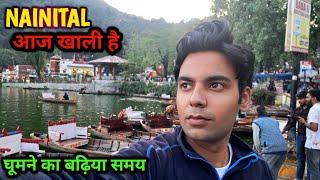 आज NAINITAL खाली है घूमने का बढ़िया समय @vermarohit