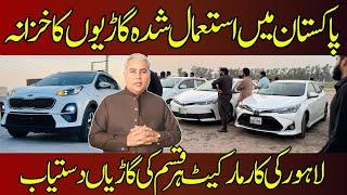 Lahore Sunday Car Bazar || Dogar Motors Lahore || Car Zone || Second Hand Cars For Sale || V-13-S-02