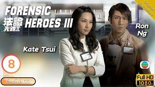 [Eng Sub] | TVB Crime | Forensic Heroes III 法證先鋒III 08/30 | Wayne Lai Maggie Cheung | 2011