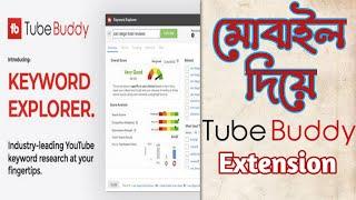 Tubebuddy Extension for Chrome Android 2021