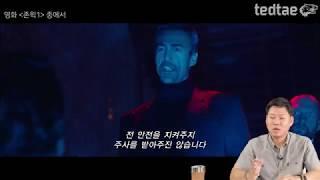 이건 진짜 아무도 몰랐잖아요. / 존 윅 리뷰 Ep.2