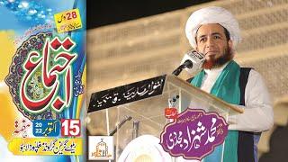 28th Salana Ijtima - Allama Shahzad Mujaddidi - 15 October 2022