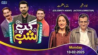 Gup Shab With Vasay Chaudhry | Jawad Bashir(actor) | Maida Azmat | Iftikhar Thakur | Samaa TV