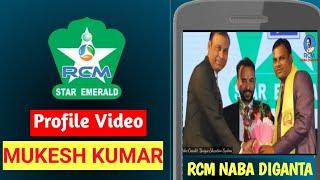 Mukesh Kumar Profile Video//RCM Business//RCM NABA DIGANTA