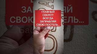 Главный секрет каждого богатого дома #эзотерика #гороскоп #суеверия #приметы #ритуалы #таро