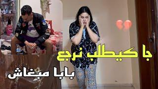 بابا دابز مع عتيق حيت ضرابني بغاوني نتفراق معه