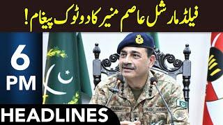 Field Marshal Asim Munir Makes Big Announcement | Headlines 6 PM | 20 June 2025 | 365 News | EM13