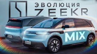 Zeekr Mix 2024 Тест Драйв, Обзор. Он такой единственный