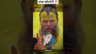 #sochna #motivation#Gyan ki baten#Soch#Poonam Pandit#Premanand Baba 