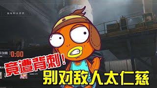 奉劝先锋们一句，对敌人的仁慈就是对自己的残忍~#暗区突围#ARENABREAKOUT #PUBG #escapefromtarkov