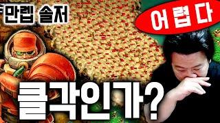 억까 랜덤 갓챠쇼! 하지만 식량 600 띄우고 솔저를 만렙 찍으면 클각입니다만