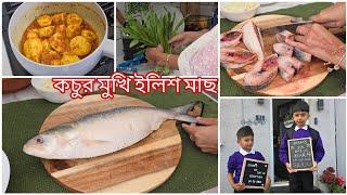 কচুর মুখি দিয়ে ইলিশ মাছ||ছুটি কাটিয়ে স্কুল শুরু||@bushrassimplelife