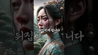 건달마누라에서 황후가 된 서태후 #역사이야기 #역사사랑방