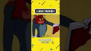 人为什么被叫做恐怖直立猿#娱乐评论大赏#shorts