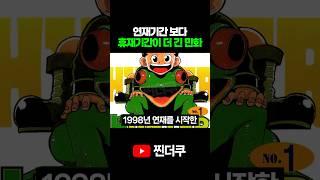 연재기간 보다 휴재기간이 더 긴 만화 (헌터x헌터)
