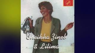 CHEIKHA ZINEB - HAY MAMI  شيخة زينب - هاي مامي  [ EDITION FRATERNELLE / version originale]