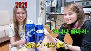 여자친구와 같이 사는 자취방에 낯선여자 초대하기 ㅋㅋ