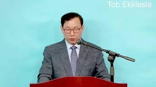 토브 에클레시아(tob ekklesia박성규목사)요한계시록32.하나님의 심판은 고통을 치유하는 것(계6:9-11) #예수 #그리스도 #복음 #진리 #생명